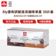 ILLY【效期品】意利意式拼配浓缩纯黑咖啡滤挂式挂耳咖啡9g/片 30片/ 30片拼配挂耳 效期至24年7月