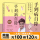 手到病自除4册 儿童常见病疗法 常见病反射区自愈疗法 中医家庭常备书 全套图解按摩教程书籍养生全集 中医养生按摩推拿足底按摩 自选 【印签版】手到病自除4 儿童常见病疗法