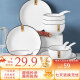 浩雅景德镇北欧陶瓷餐具陶瓷碗碟套装碗盘勺筷组合微波炉适用22头墨雅