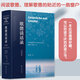 歌德谈话录：全译本（歌德思想、创作、活动百科全书，尼采心目中至为重要的德语散文佳作）