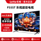 乐视TV（Letv）55英寸电视机金属全面屏智能网络语音wifi液晶4K高清电视排名前十名家用客厅酒店ktv监控的显示屏 语音版2+32GB配送底座+挂架 55英寸