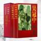 中国书画名家全集（近现代） 齐白石 徐悲鸿 刘海粟 李苦禅 吴冠中画集（上下册）