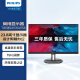 飞利浦 23.8英寸 IPS技术 电脑显示器 75Hz 105%sRGB 可壁挂 低蓝光不闪屏 高清液晶显示屏 HDMI 241S8QHSB