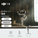 大疆 DJI RS 4 Mini 套装 轻量自媒体稳定器 智能跟拍三轴防抖手机手持云台 如影稳定器 