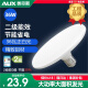 奥克斯（AUX）LED大功率灯泡飞碟灯节能E27螺口球泡灯家用照明单灯超亮光源36瓦