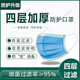 【大药房官方旗舰直发】正规医用外科口罩4层加厚独立包装冬季防尘防病毒不勒耳直发店 蓝色200只独立包装