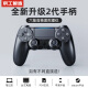 京工智造 适用索尼ps4手柄无线蓝牙Pro游戏机精英电脑PC版Steam平台地平线5双人成行外设摇杆 【极夜黑】顶配2代芯片+超长续航+按键零延迟 支持原装PS4主机国行港美日版笔记本手机多平台