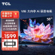 TCL电视 50V8E 50英寸4K超高清 2+32G大内存 远场语音 液晶平板电视机 以旧换新 50英寸 官方标配