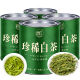 茗杰正宗珍稀白茶新嫩叶2024新茶绿茶明前嫩芽耐香耐泡型罐装茶叶绿茶 360g【清香回甘】珍稀白茶四罐