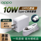 OPPO 充电器原装快充a5 r9 k1 a7 a3 r15x a9 r11s手机闪充安卓线 10W套【适用a11x等】Type-C接口