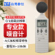 泰仕 台湾噪音计声级计 分贝仪噪音测试仪分贝测试仪 噪音计 TES-1350A（双模式切换）