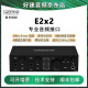 TOPPING   拓品E1x2 OTG E2x2 / E4x4 Pre专业音频接口 电脑K歌直播录音 E2x2