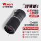 VIXEN日本进口 便携式袖珍单筒望远镜演唱会高清手持迷你微距古董画展 6X16 日本原装进口-超清晰