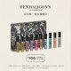 Penhaligon's潘海利根【唯一官方】香氛礼盒系列香水小样生日礼物女礼盒节日礼物 兽首香氛殿堂礼盒10*2ml