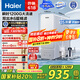 海尔（Haier）国家补贴净水器家用净水机 鲜活水瞬时1200G 净饮机双出水厨下 5年RO反渗透直饮机2.93L/分