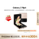 三星 SAMSUNG Galaxy Z Flip4 掌心折叠设计 立式自由拍摄系统 8GB+256GB 5G折叠屏手机 繁樱花园