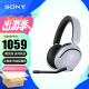 索尼（SONY）INZONE H5 性能之选无线电竞游戏耳机 虚拟7.1 2.4GHz 3.5mm 高清麦克风 电脑耳麦 PS5适配 白色