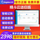 金蝶【官方正品】金蝶财务软件kis迷你版V14.0小企业会计标准专业做账代理记账王软件 【网络版5年包】精斗云迷你版—电脑手机可用