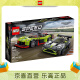 乐高（LEGO）76910  阿斯顿·马丁Valkyrie AMR PRO和阿斯顿·马丁Vantage GT 3 超级赛车系列