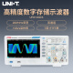 优利德（UNI-T）UPO1202CS 数字存储示波器 双通道200MHz带宽 1GS/s采样率
