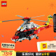 乐高（LEGO）积木拼装机械组系列42145 空客救援直升机不可遥控玩具儿童节礼物