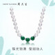 周大生珍珠项链绿玉髓复古典雅珍珠项链送母亲节礼物 绿玉髓珍珠项链 45cm