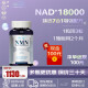 Mannaple玛柰堡NMN18000原装进口NAD+抗衰烟酰胺单核苷酸非基因超香港nmn18000 【一瓶礼盒装 可服用2个月】