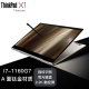 ThinkPad X1 Titanium Evo认证 13.5英寸钛金本高端轻薄本折叠旋转屏二合一联想笔记本电脑 酷睿i7处理器 16G内存 512G固态 带手写笔 2.2K翻转触摸屏