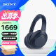 索尼（SONY） WH-1000XM4智能降噪无线蓝牙耳机 头戴式Hi-Res高解析度降噪立体声耳麦 智能免摘对话高清通话 蓝色