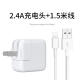 原装适配ipad充电器Air/2/3/4/5苹果12Pro充电器iPhone5/6/7/8平板电脑2A 数据线1.5米+ipad充电头