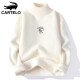 卡帝乐鳄鱼（CARTELO）毛衣男士秋冬季纯色打底针织衫男水貂绒半高领上衣 米白色 XL 