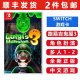 任天堂（Nintendo）Switch游戏卡带NS游戏软件 海外版全新实体卡 路易吉鬼屋3 中文
