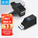 连拓 USB3.0分线器多接口HUB集线器笔记本电脑一拖三USB数据延长线转换器三合一扩展转接头拓展U盘外接