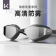 Keep泳镜高清防雾防水男女竞速平光游泳眼镜镀膜专业装备 钢琴黑