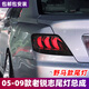 LANDTRIP适用于丰田05-09款老锐志尾灯总成改装野马款LED行车灯流水转向灯 尾灯总成预约安装