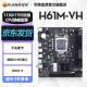 华南金牌b75/h61/h81/b85电脑主板全新1150针/1155针兼容CPU酷睿i5 4590 e3 1230 H61M-VH