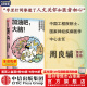 加油吧 大脑 中国工程院院士周良辅撰序推荐 教你解决日常生活中的40多个大脑健康问题 黄翔著 中信出版社图书