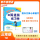 黄冈小状元口算速算练习册2024春三年级下册R人教版小学生3年级数学同步口算题卡心算思维训练天天练