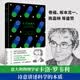 卡洛·罗韦利作品  量子物理如何改变世界现实不似你所见时间的秩序七堂极简物理课物理学家的智性冒险极简科学起源课 科学的诞生