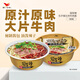 统一冠军榜 马子禄兰州牛肉面 碗面 122g*1碗 方便面速食面泡面 