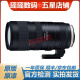 腾龙（Tamron）35-150 70-200 70-300 二手单反相机镜头 中长焦超远摄变焦镜头 腾龙70-200 F2.8 VC G2 A025 95新 佳能口