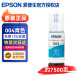 爱普生（EPSON）004墨水原装3153 3158 3251 3253 3256 3258 3118 3255打印机 004青色墨水（约7500页）