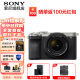 索尼（SONY）Alpha 7C II 新一代全画幅微单双影像小“7”数码相机a7c2 A7CM2 a7c二代 银色A7CM2L【含镜头28-60】 套餐一基础入门【64gSD卡+品牌电池+单肩包】