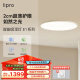 lipro led吸顶灯全光谱护眼灯卧室房间客厅灯智能超薄灯具E1 T22X1-65W