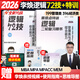 【官方正版】2026李焕逻辑72技李焕逻辑真题详解乃心四步写作法MBA MPA MPAcc MEM管理经济类联考可搭韩超数学72技真题实战云图价保阅读狂欢节 【2件套】李焕逻辑72技+重难点特训