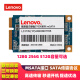 联想（LENOVO） 联想原装笔记本固态硬盘 MSATA SSD 固体硬盘 256G S430/E320/E530