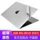 苹果笔记本贴纸MacBook Pro14全套膜15 16英寸air13.3外壳膜机身保护电脑贴膜网懿 苹果银：上膜+下膜+全托腕托+触控贴(4件套) Pro16带触控栏A2141