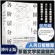 【新版 新华正版包邮】中国社会各阶层分析 梁晓声著 矛盾文学奖得主 经典代表作品当代中国的阶层结构分析 社会科学社会结构社会学系列书自选 中国社会各阶层分析 梁晓声著 印特签版中国社会各阶层分析