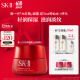 SK-II大红瓶面霜50g(轻盈)sk2水乳化妆品全套护肤品套装skii生日礼物