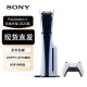 索尼（SONY） PlayStation5 PS5 Slim 8K蓝光家用2023款轻薄体感游戏主机 PS5日版光驱版2023新
